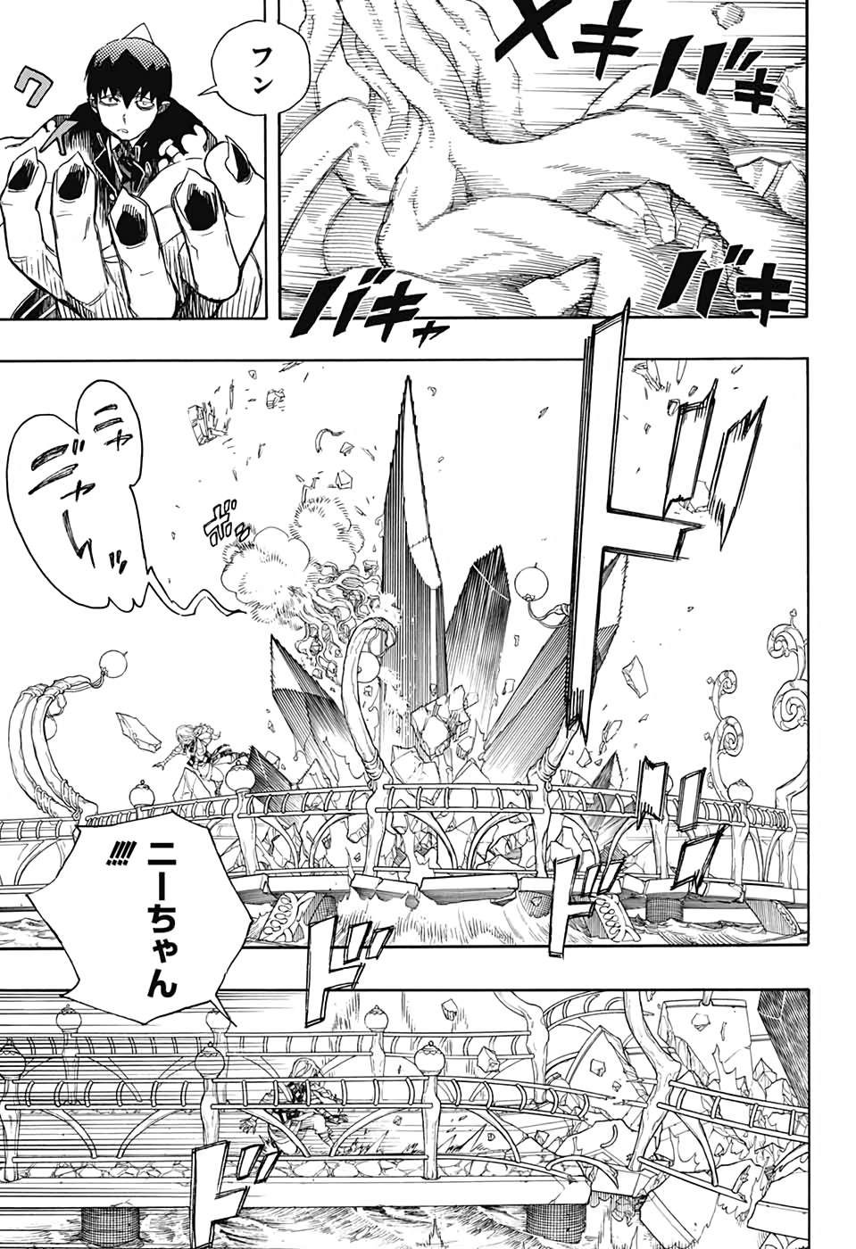 青の祓魔師 Chap 131 - Next Chap 132