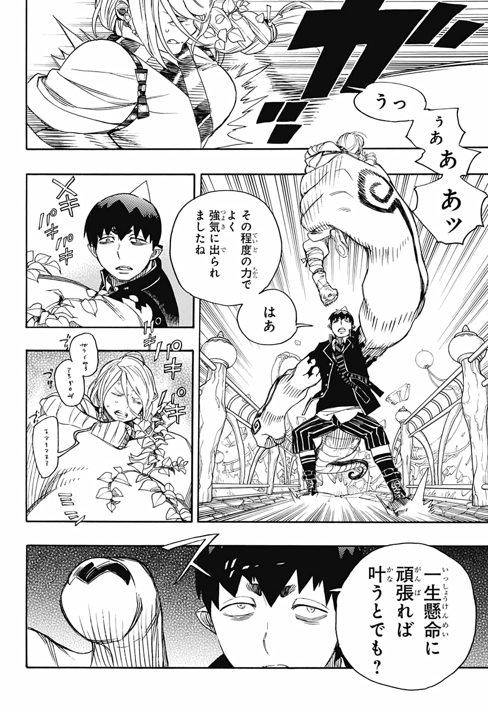 青の祓魔師 Chap 131 - Next Chap 132