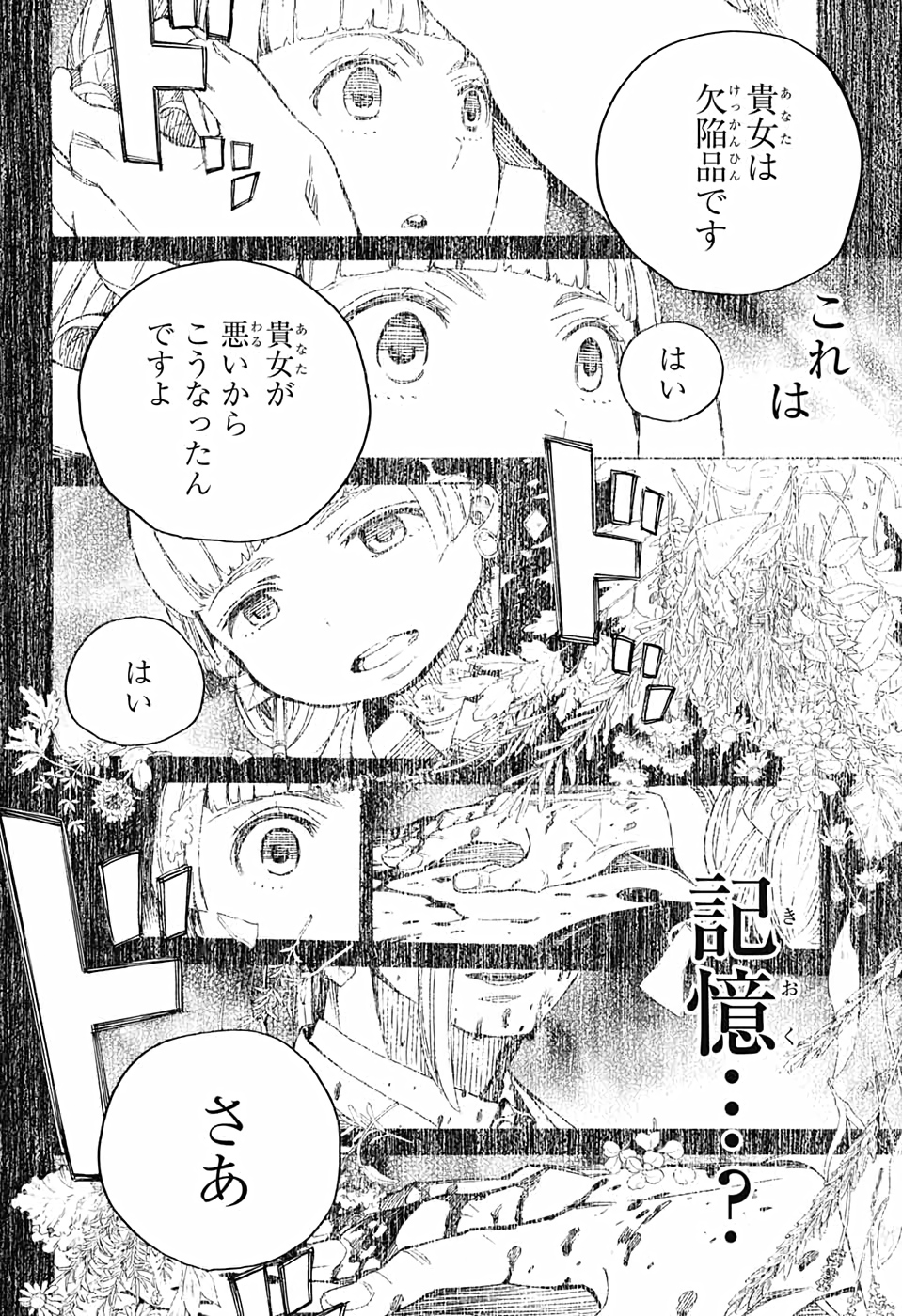 青の祓魔師 Chap 131 - Next Chap 132