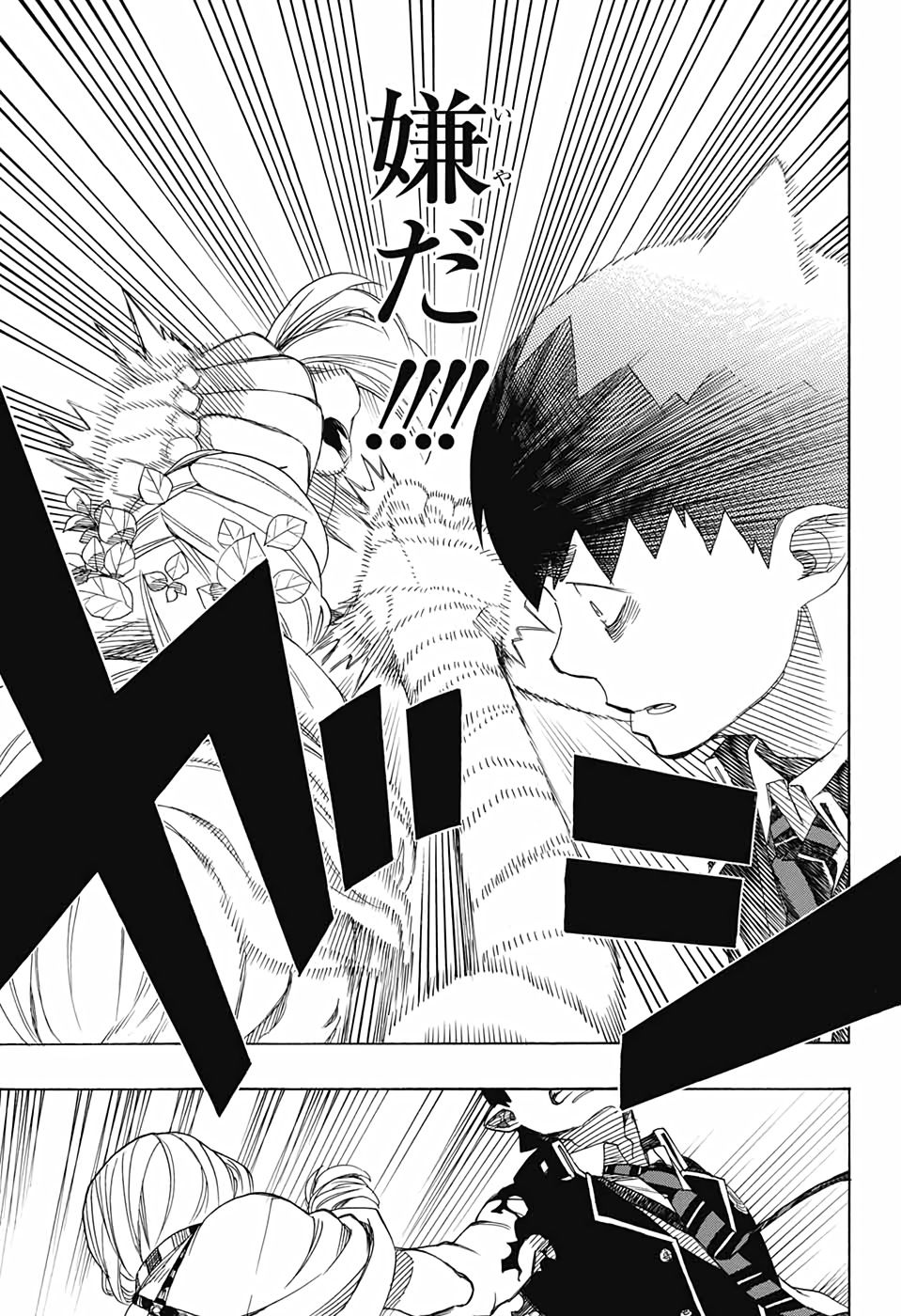 青の祓魔師 Chap 131 - Next Chap 132