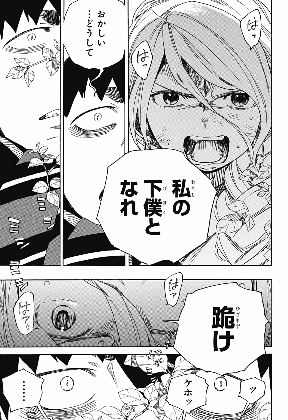 青の祓魔師 Chap 131 - Next Chap 132
