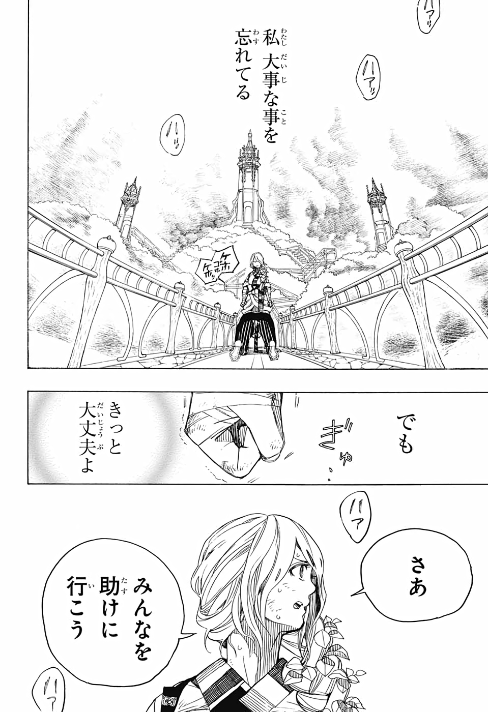 青の祓魔師 Chap 131 - Next Chap 132