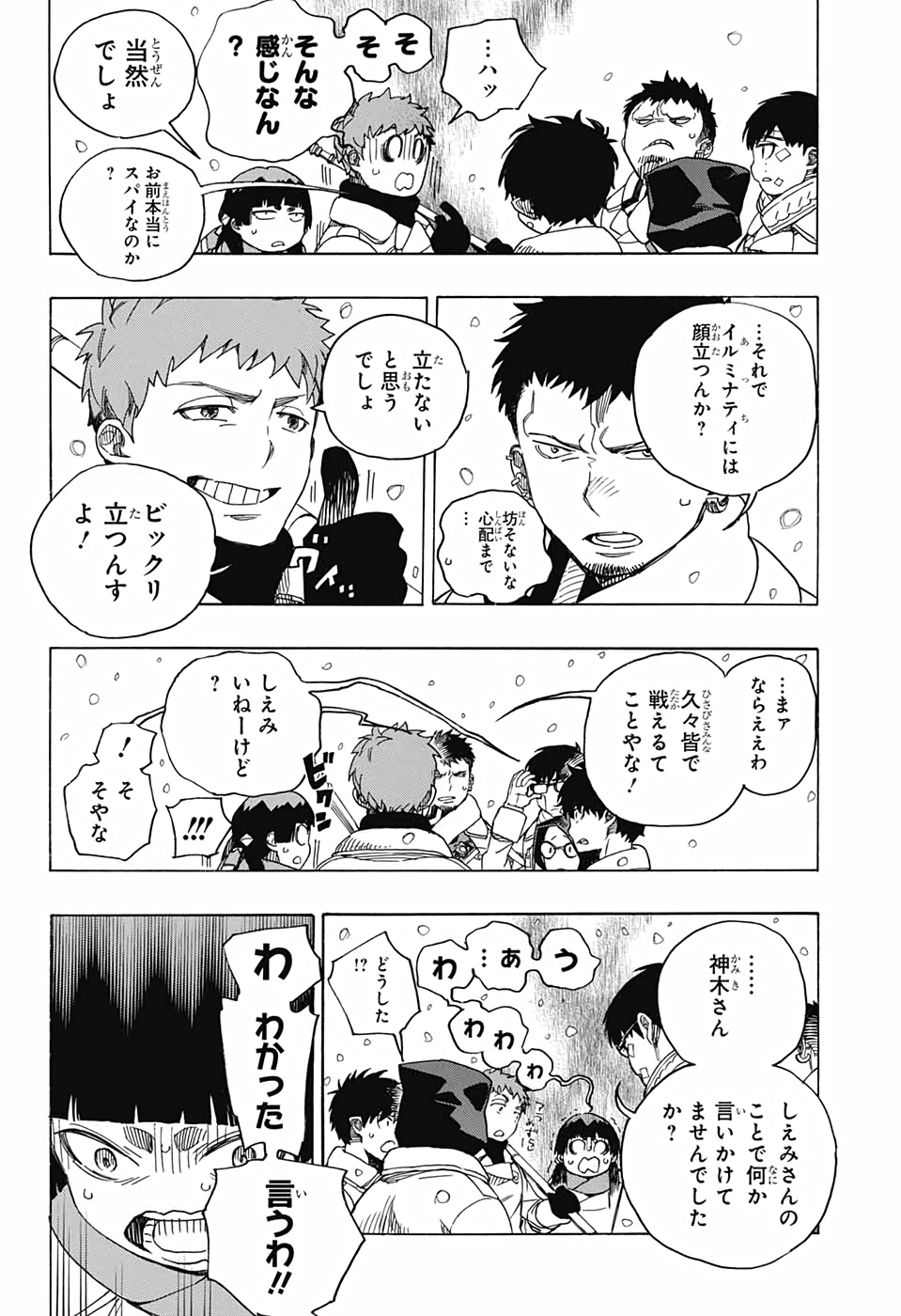 青の祓魔師 Chap 131 - Next Chap 132