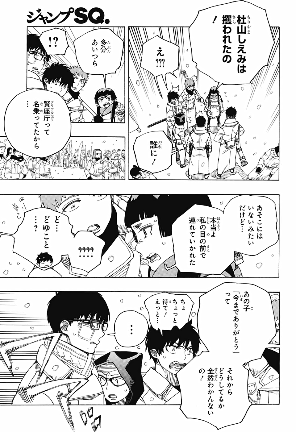 青の祓魔師 Chap 131 - Next Chap 132