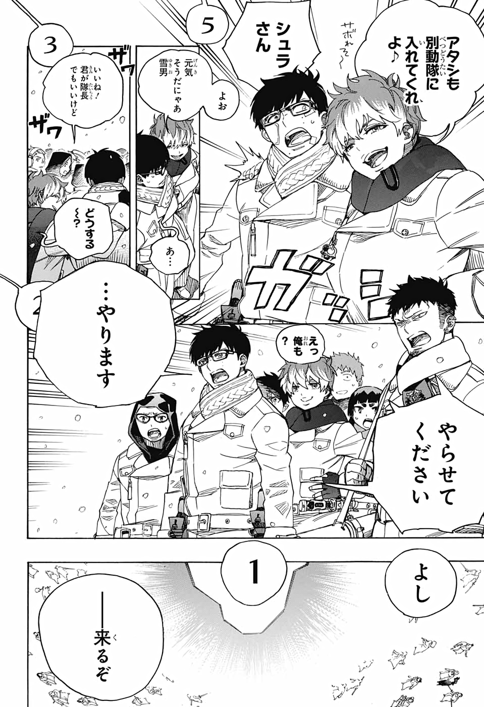 青の祓魔師 Chap 131 - Next Chap 132