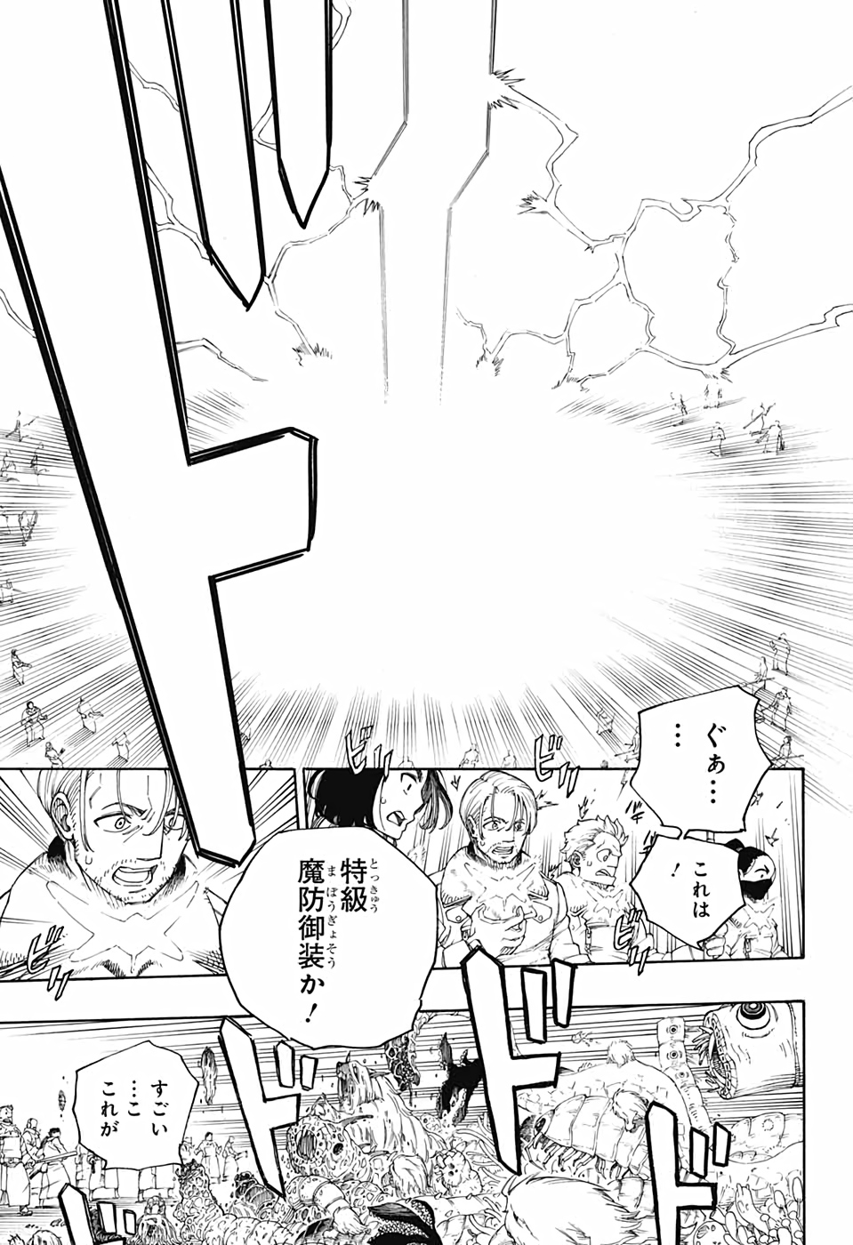 青の祓魔師 Chap 131 - Next Chap 132