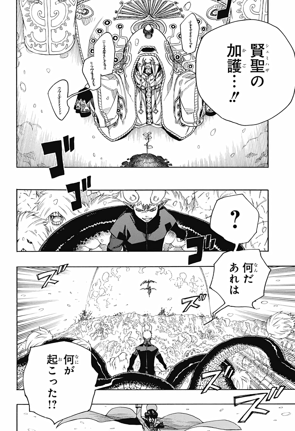 青の祓魔師 Chap 131 - Next Chap 132