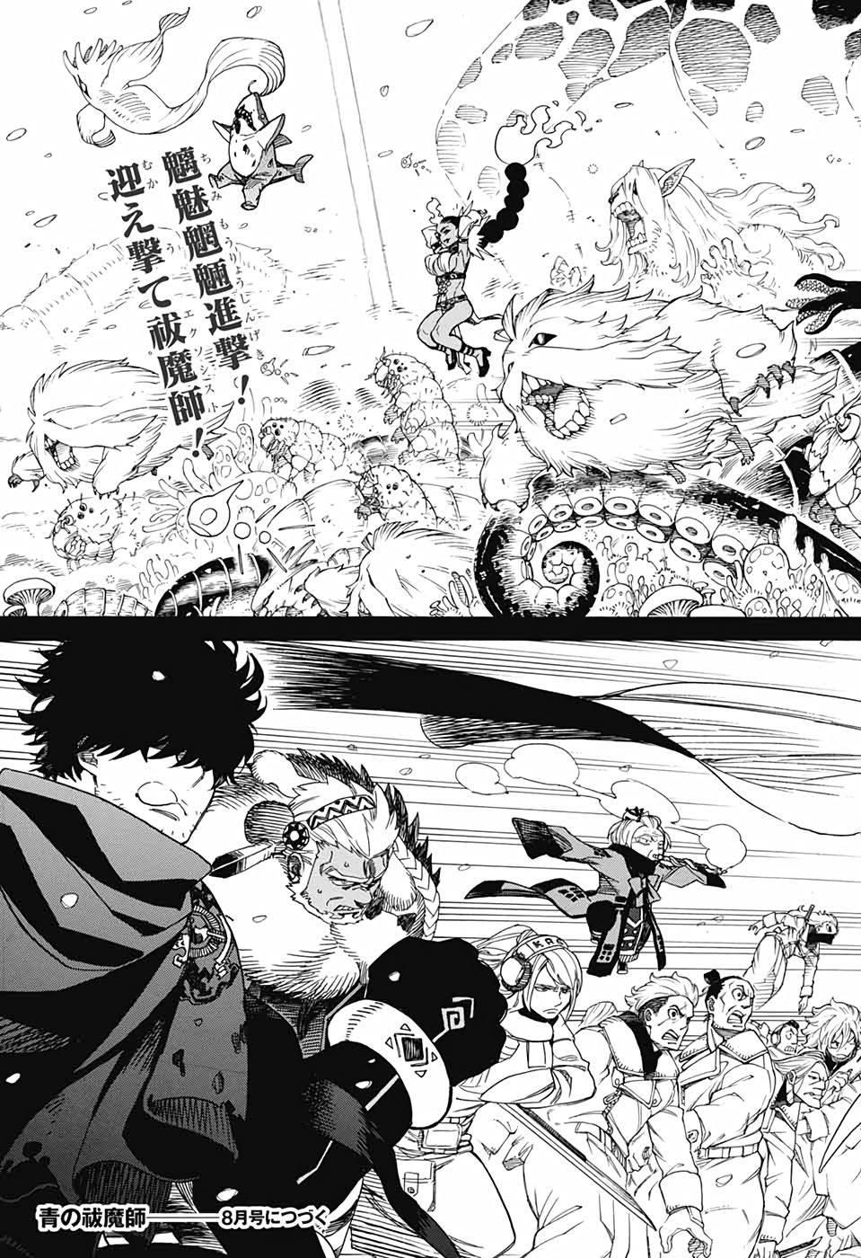 青の祓魔師 Chap 131 - Next Chap 132