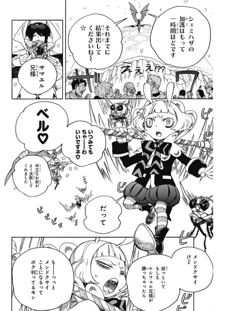 青の祓魔師 Chap 132 - Next Chap 133