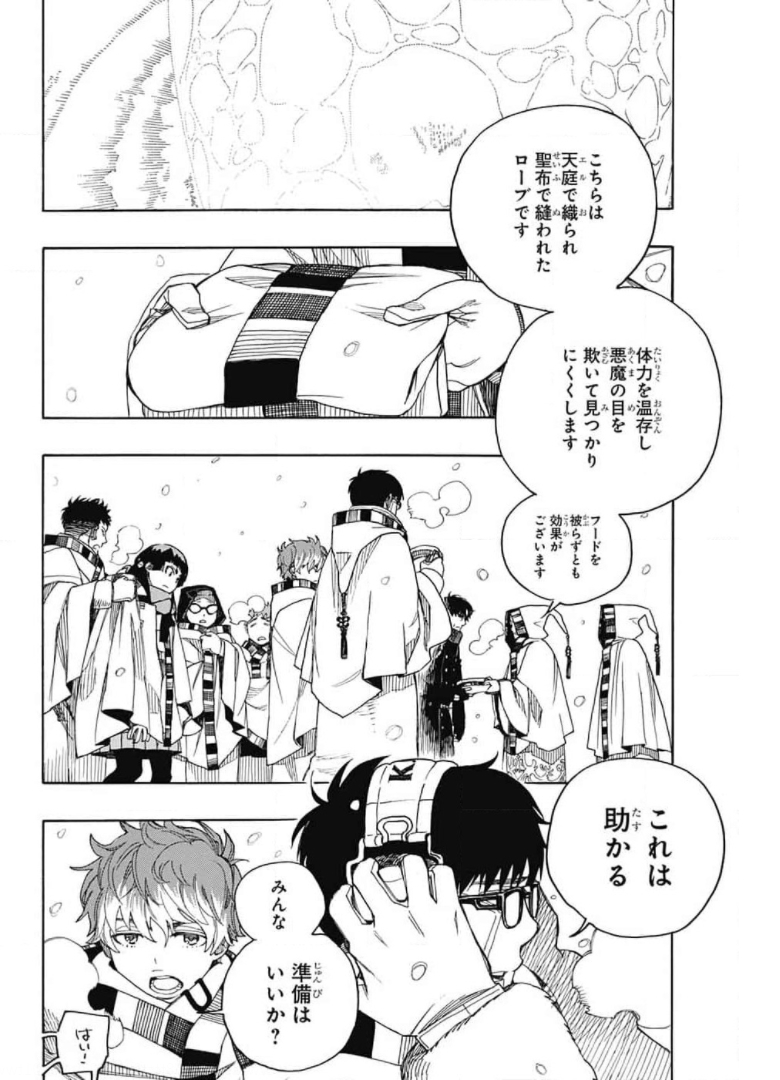 青の祓魔師 Chap 132 - Next Chap 133