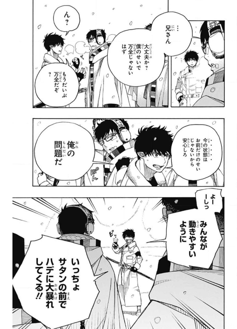 青の祓魔師 Chap 132 - Next Chap 133