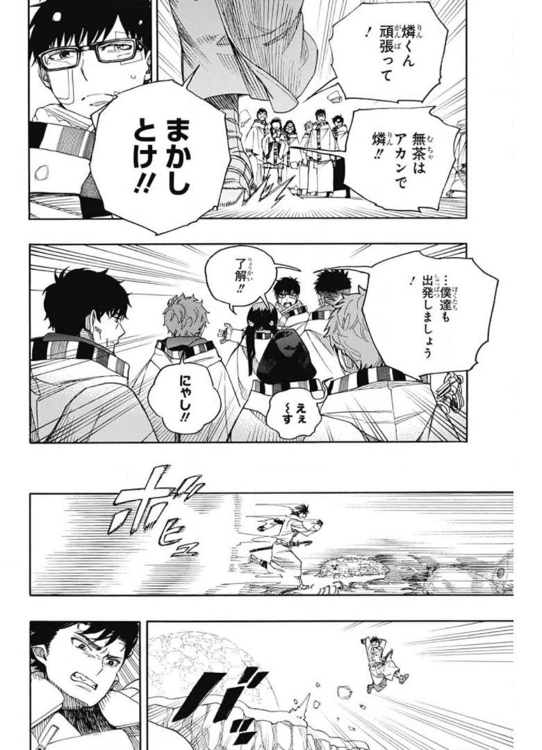 青の祓魔師 Chap 132 - Next Chap 133