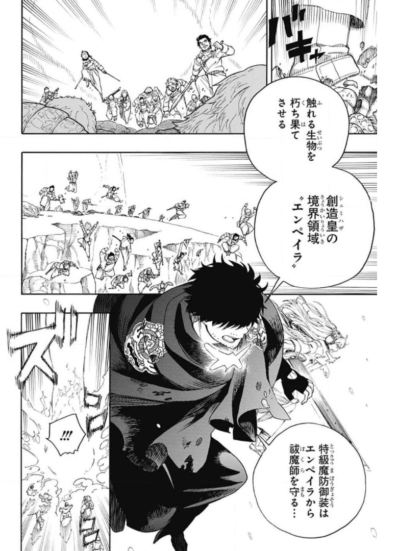 青の祓魔師 Chap 132 - Next Chap 133