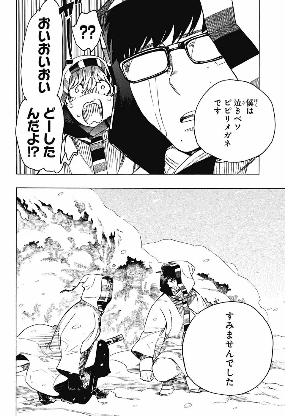 青の祓魔師 Chap 133.2 - Next Chap 134.2