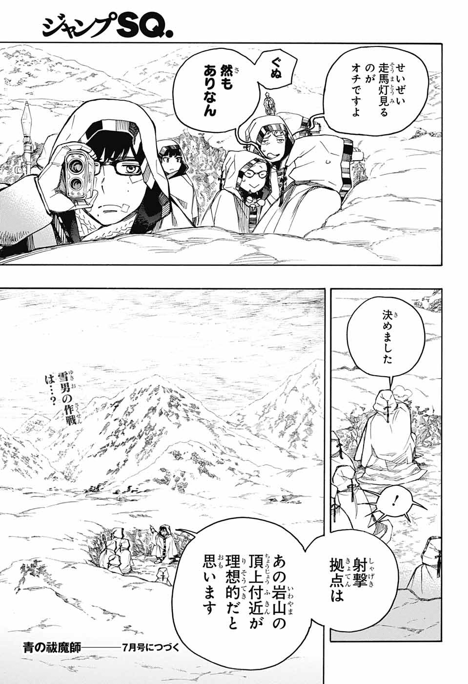 青の祓魔師 Chap 133 - Next Chap 134
