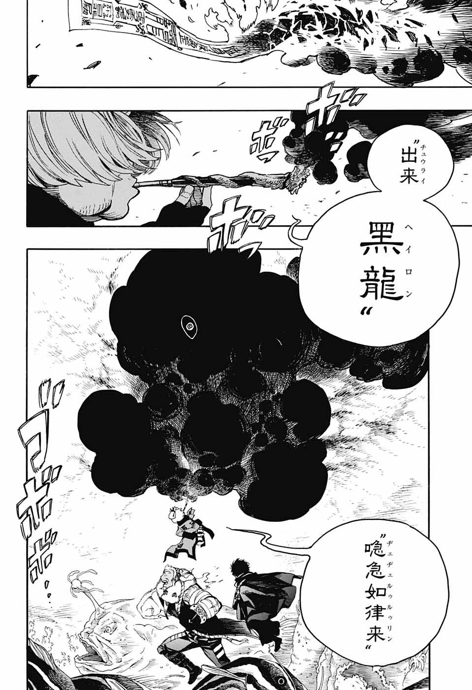 青の祓魔師 Chap 133 - Next Chap 134