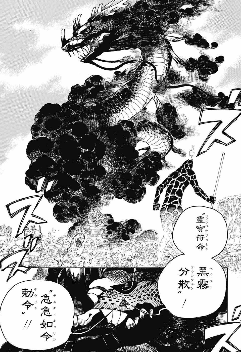 青の祓魔師 Chap 133 - Next Chap 134