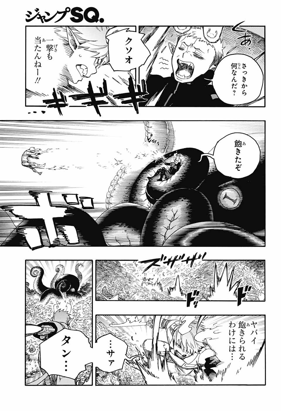 青の祓魔師 Chap 133 - Next Chap 134