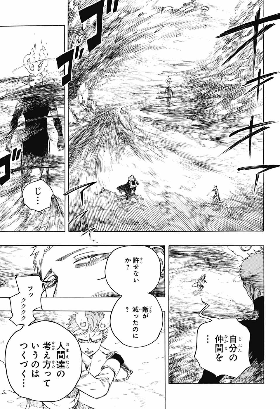 青の祓魔師 Chap 134 - Next Chap 135