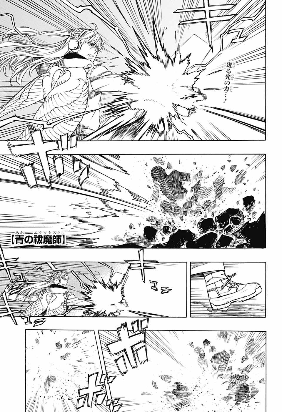 青の祓魔師 Chap 134 - Next Chap 135