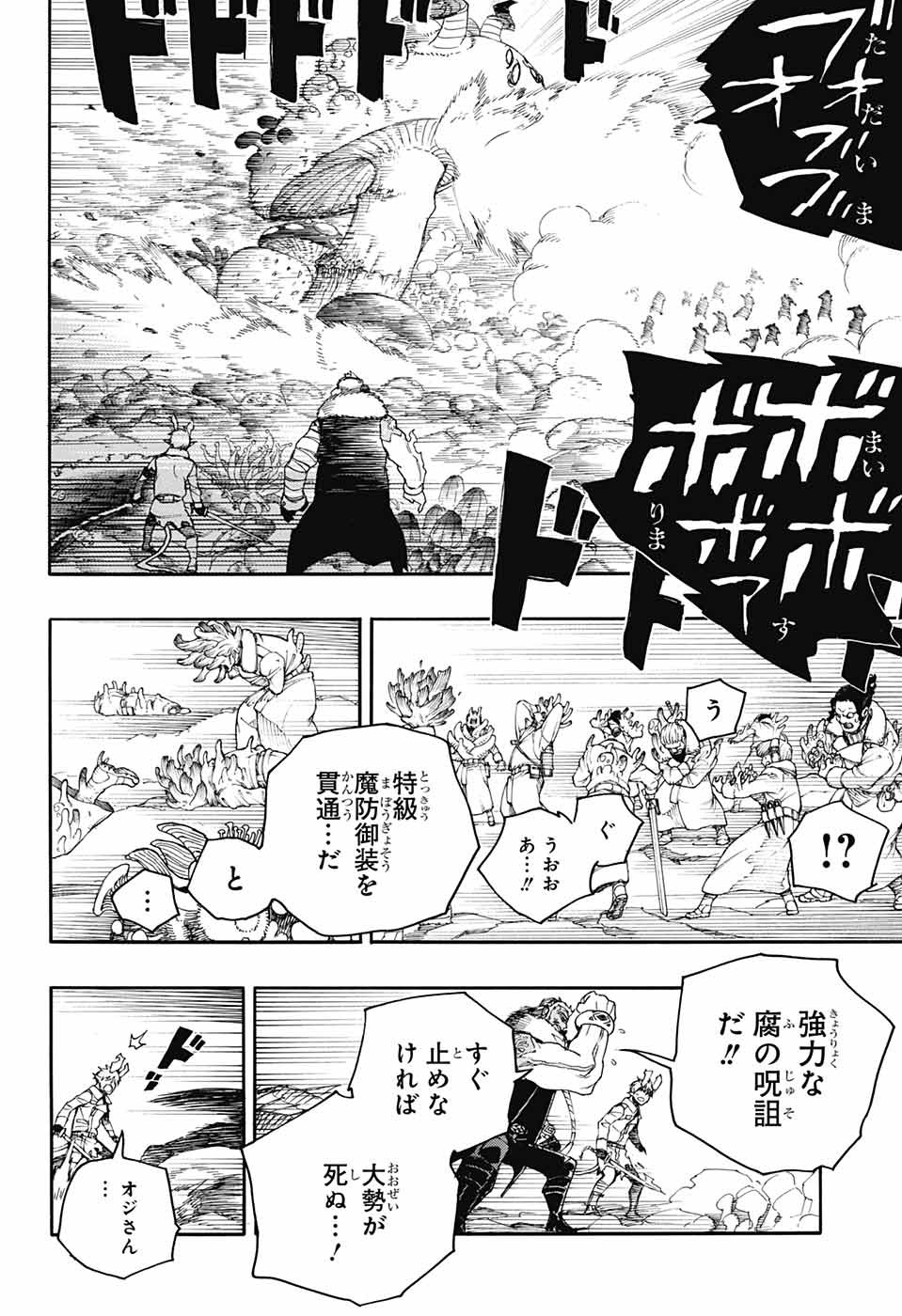 青の祓魔師 Chap 134 - Next Chap 135