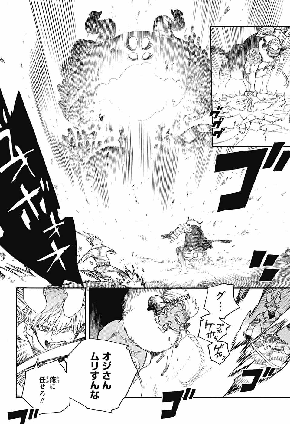 青の祓魔師 Chap 134 - Next Chap 135