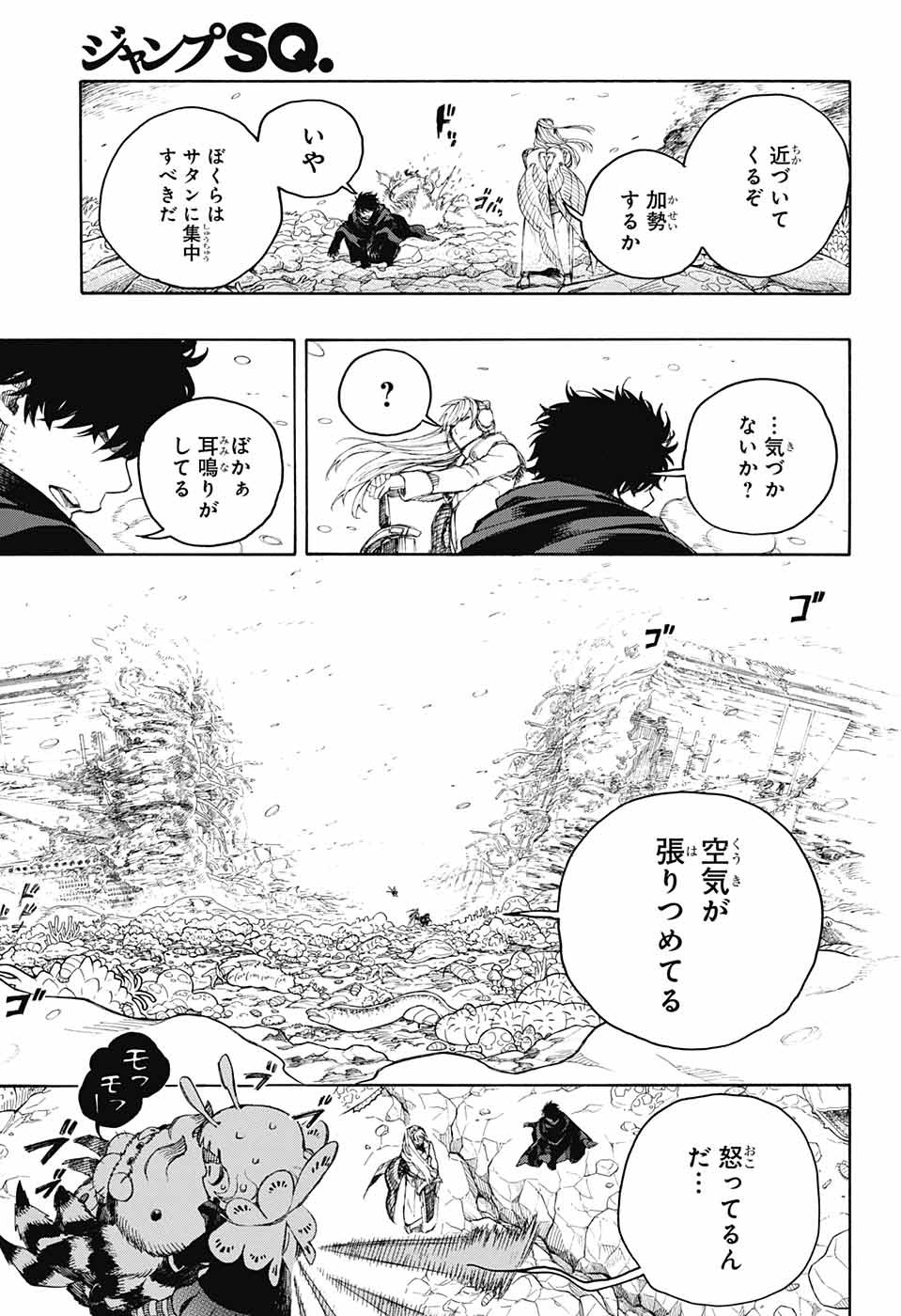 青の祓魔師 Chap 134 - Next Chap 135