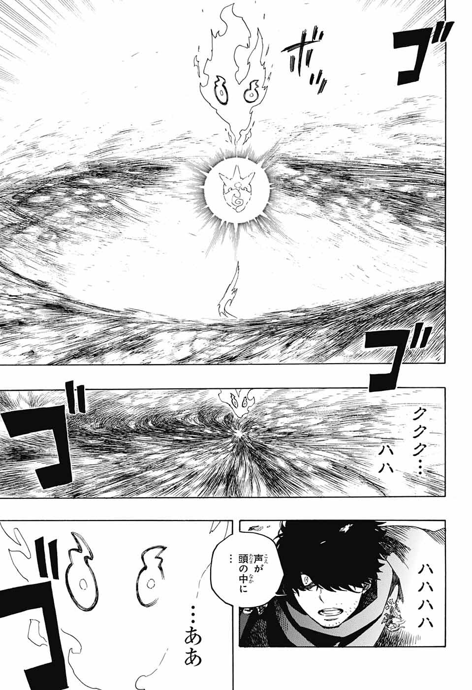 青の祓魔師 Chap 134 - Next Chap 135