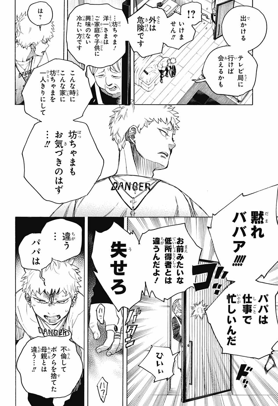 青の祓魔師 Chap 134 - Next Chap 135