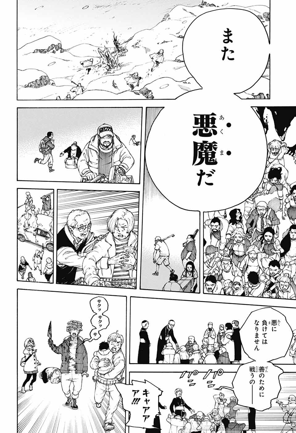 青の祓魔師 Chap 134 - Next Chap 135