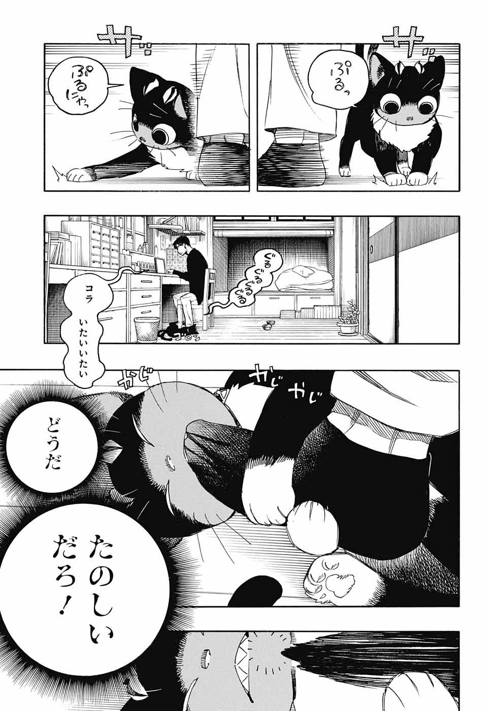 青の祓魔師 Chap 135.5 - Next Chap 136.5