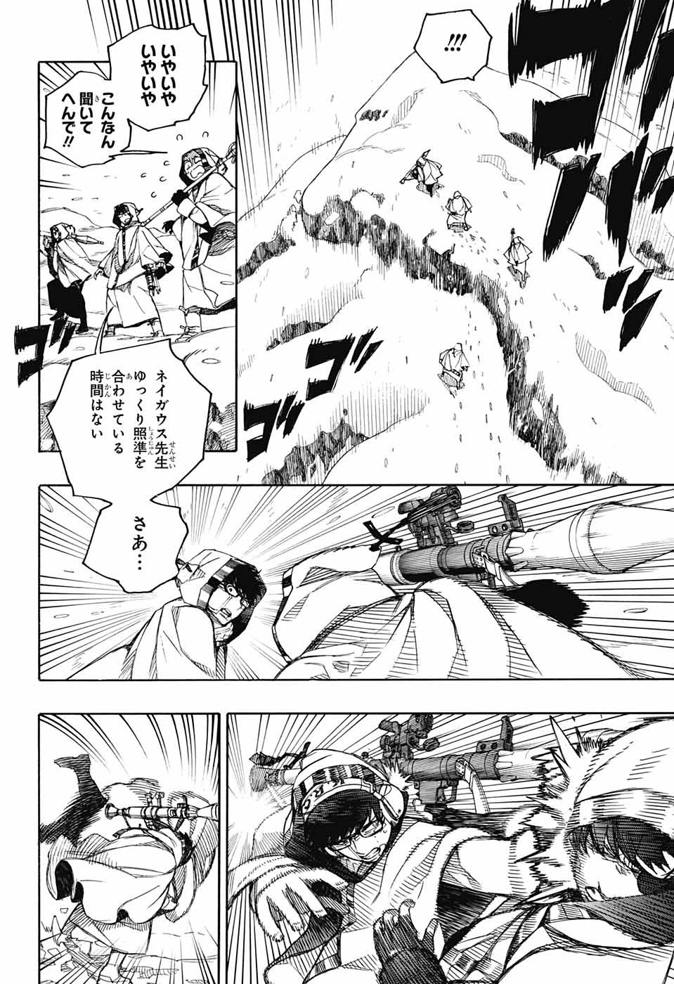 青の祓魔師 Chap 135 - Next Chap 136