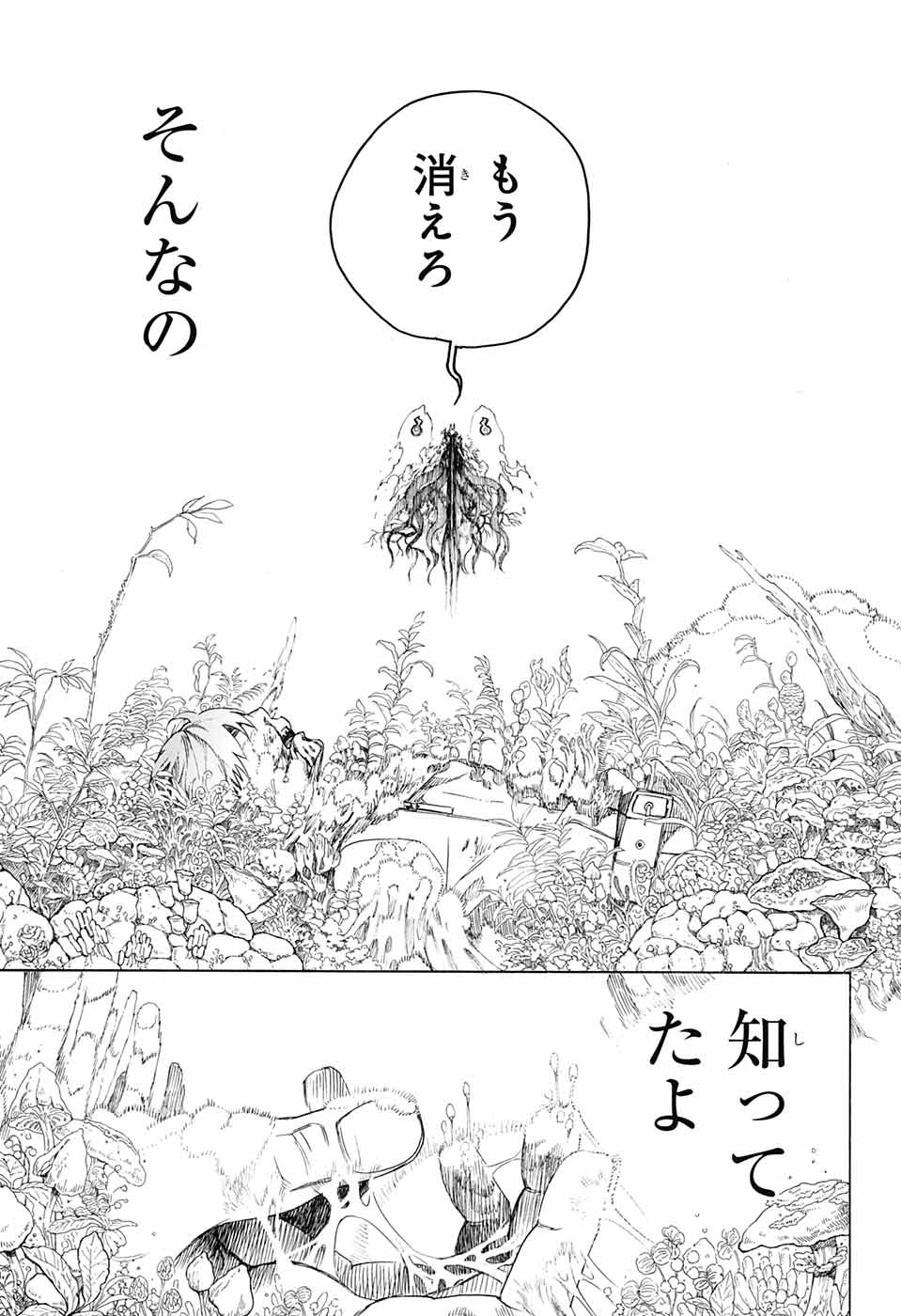 青の祓魔師 Chap 135 - Next Chap 136