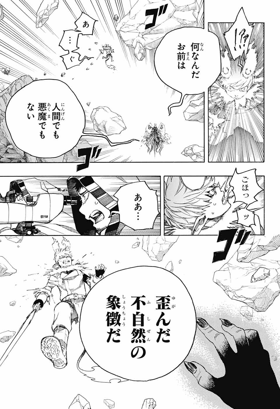青の祓魔師 Chap 135 - Next Chap 136