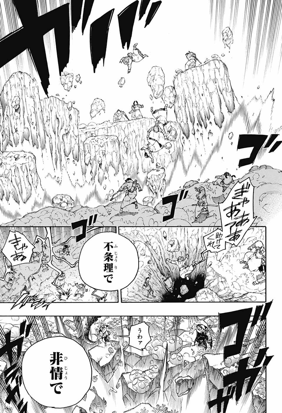 青の祓魔師 Chap 135 - Next Chap 136