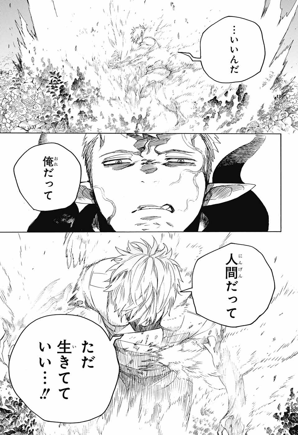 青の祓魔師 Chap 135 - Next Chap 136