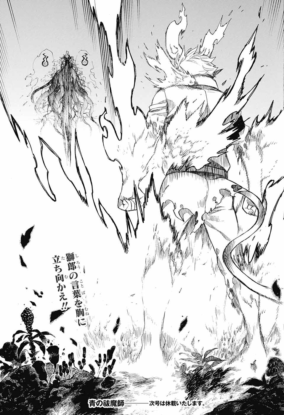 青の祓魔師 Chap 135 - Next Chap 136