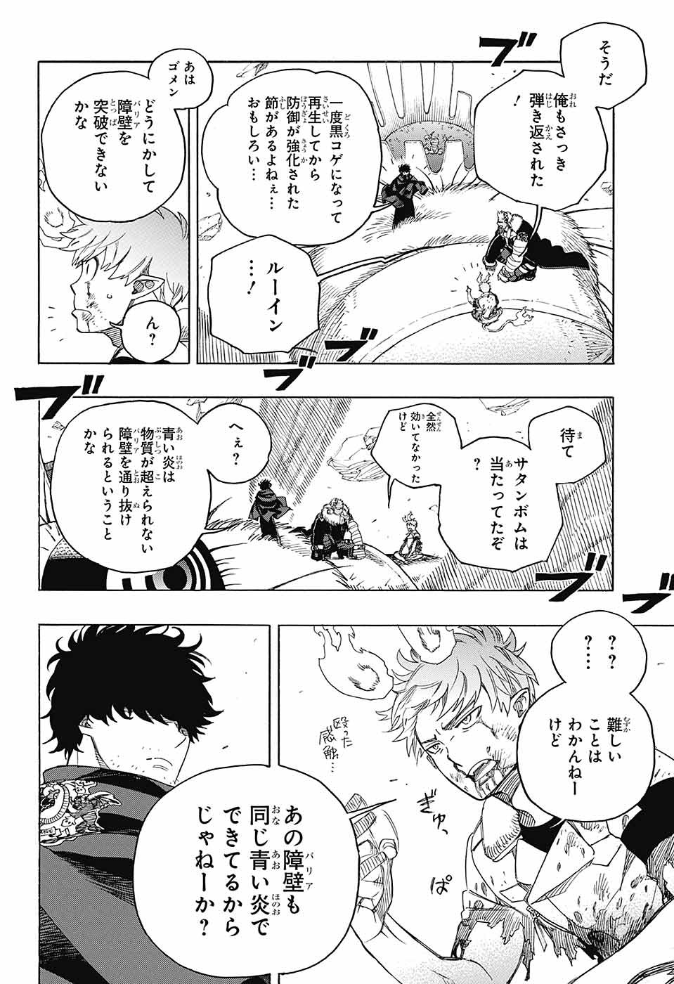 青の祓魔師 Chap 136 - Next Chap 137