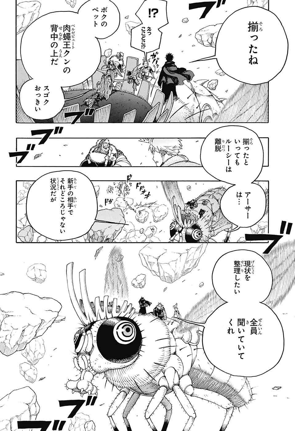 青の祓魔師 Chap 136 - Next Chap 137