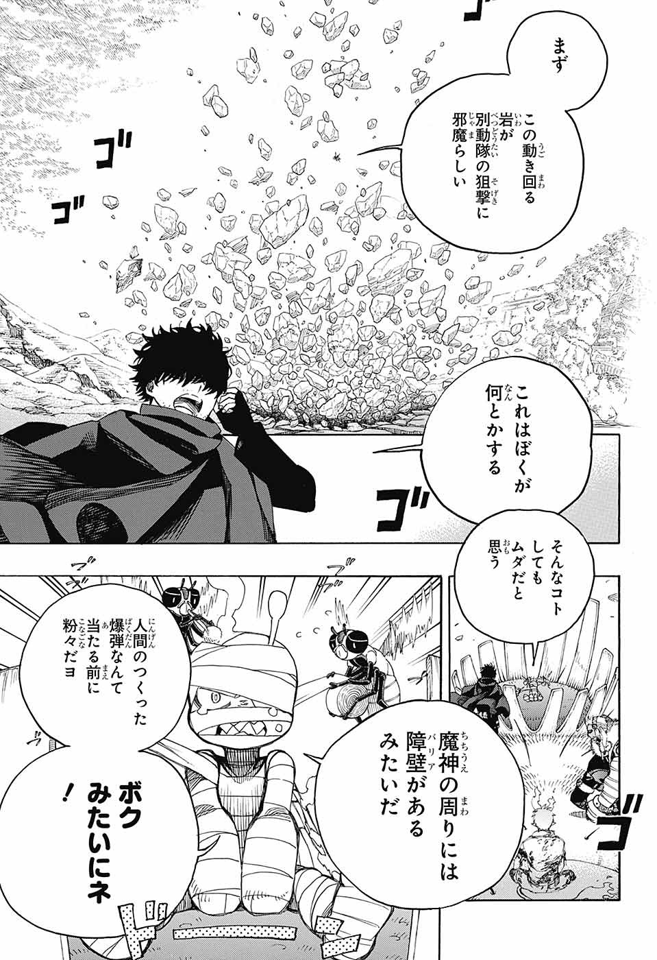 青の祓魔師 Chap 136 - Next Chap 137