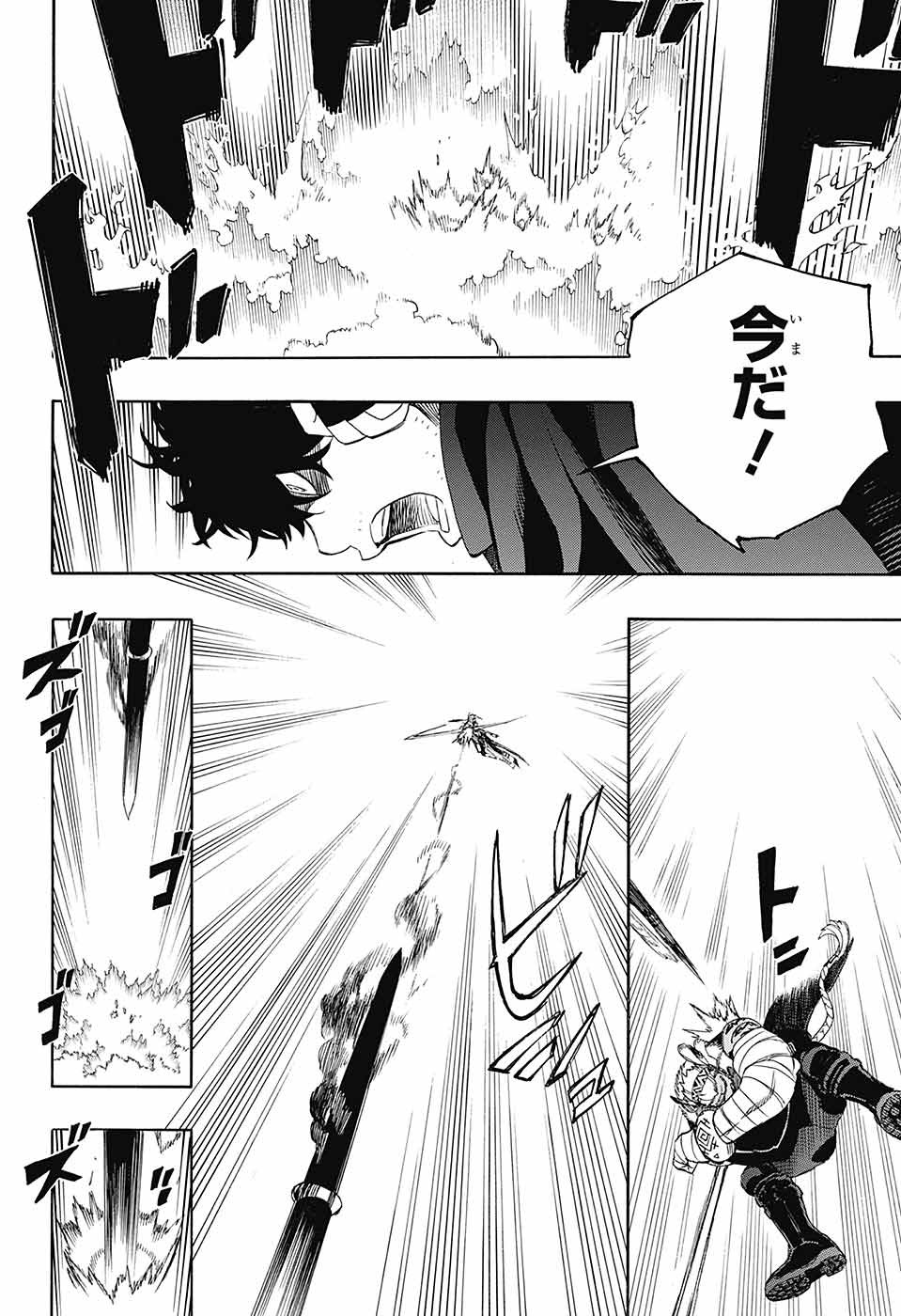 青の祓魔師 Chap 136 - Next Chap 137