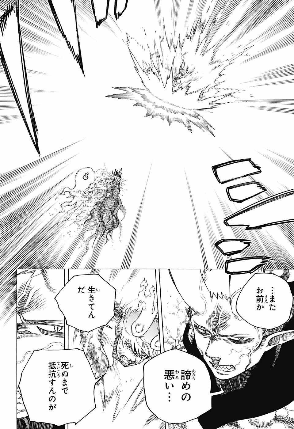 青の祓魔師 Chap 136 - Next Chap 137