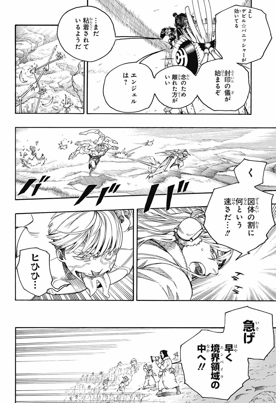 青の祓魔師 Chap 137 - Next Chap 138