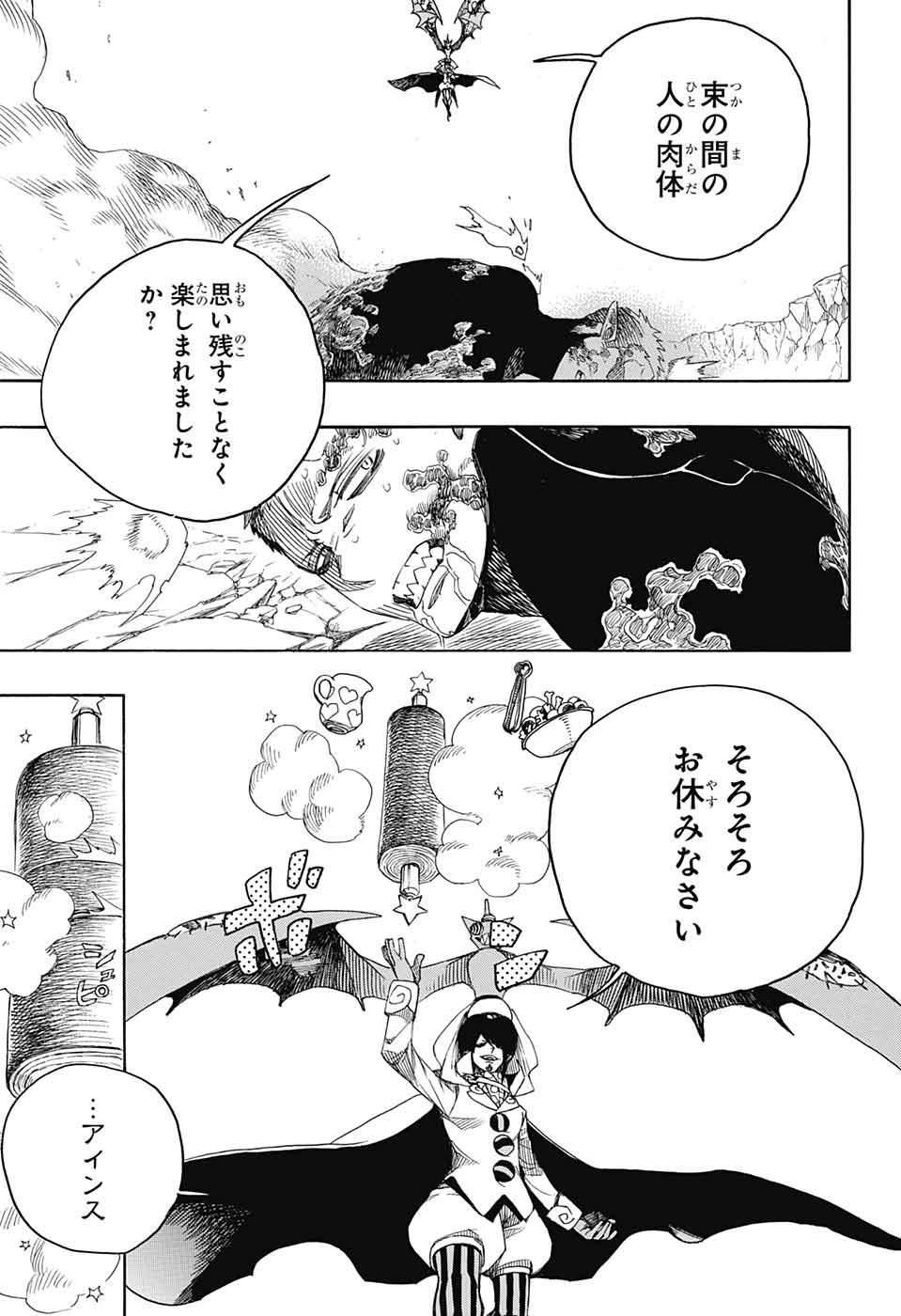 青の祓魔師 Chap 137 - Next Chap 138