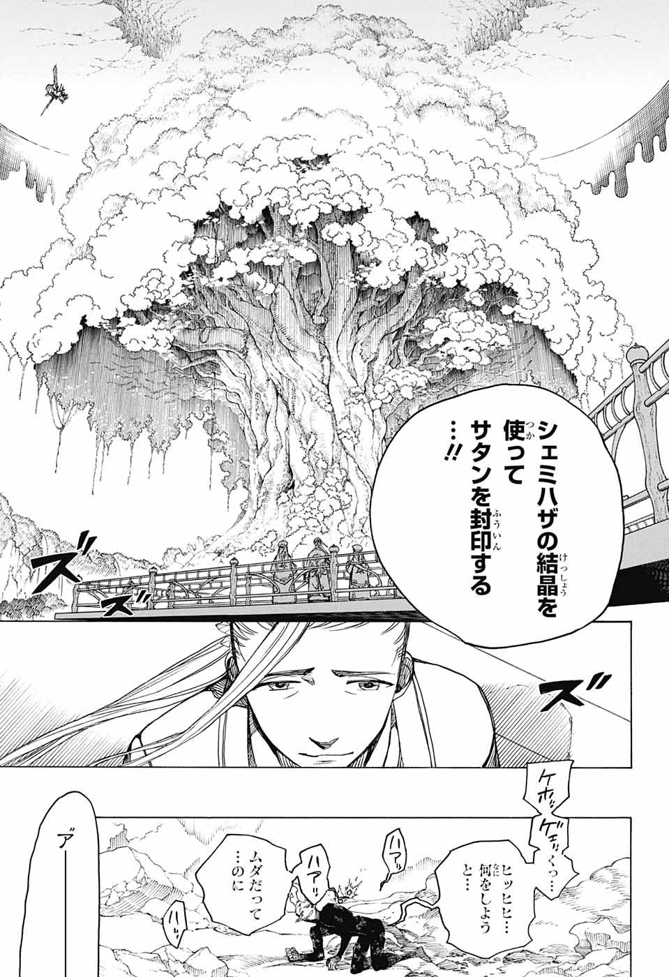 青の祓魔師 Chap 137 - Next Chap 138