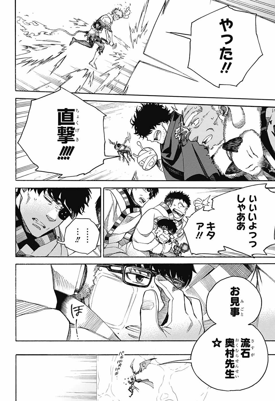 青の祓魔師 Chap 137 - Next Chap 138