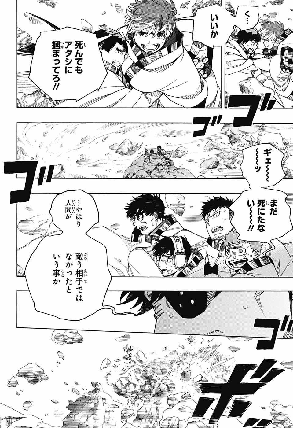 青の祓魔師 Chap 137 - Next Chap 138