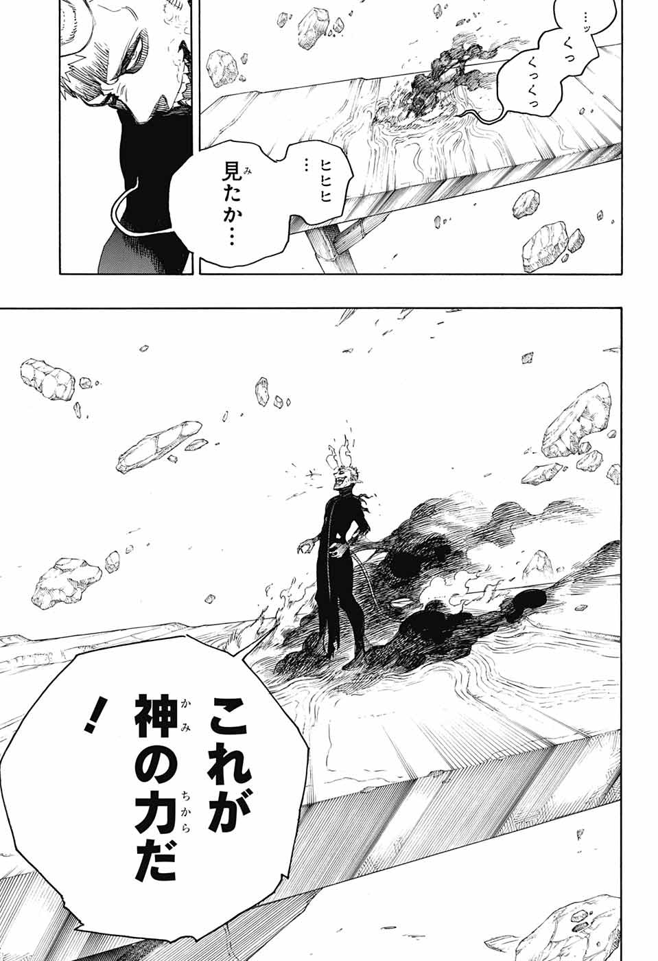 青の祓魔師 Chap 138 - Next Chap 139