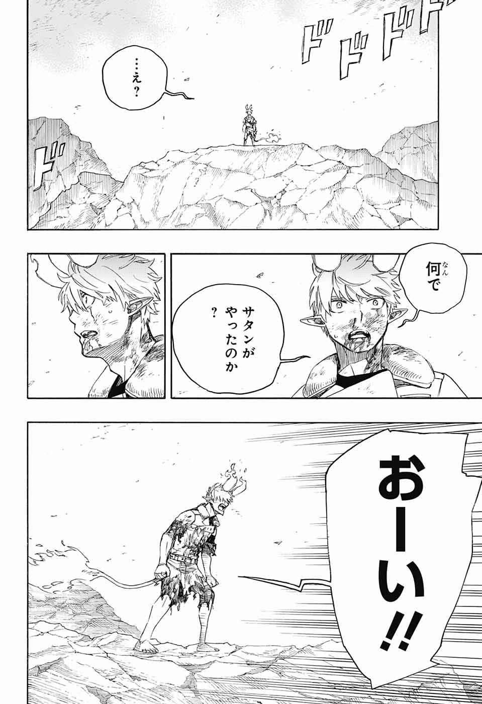 青の祓魔師 Chap 138 - Next Chap 139