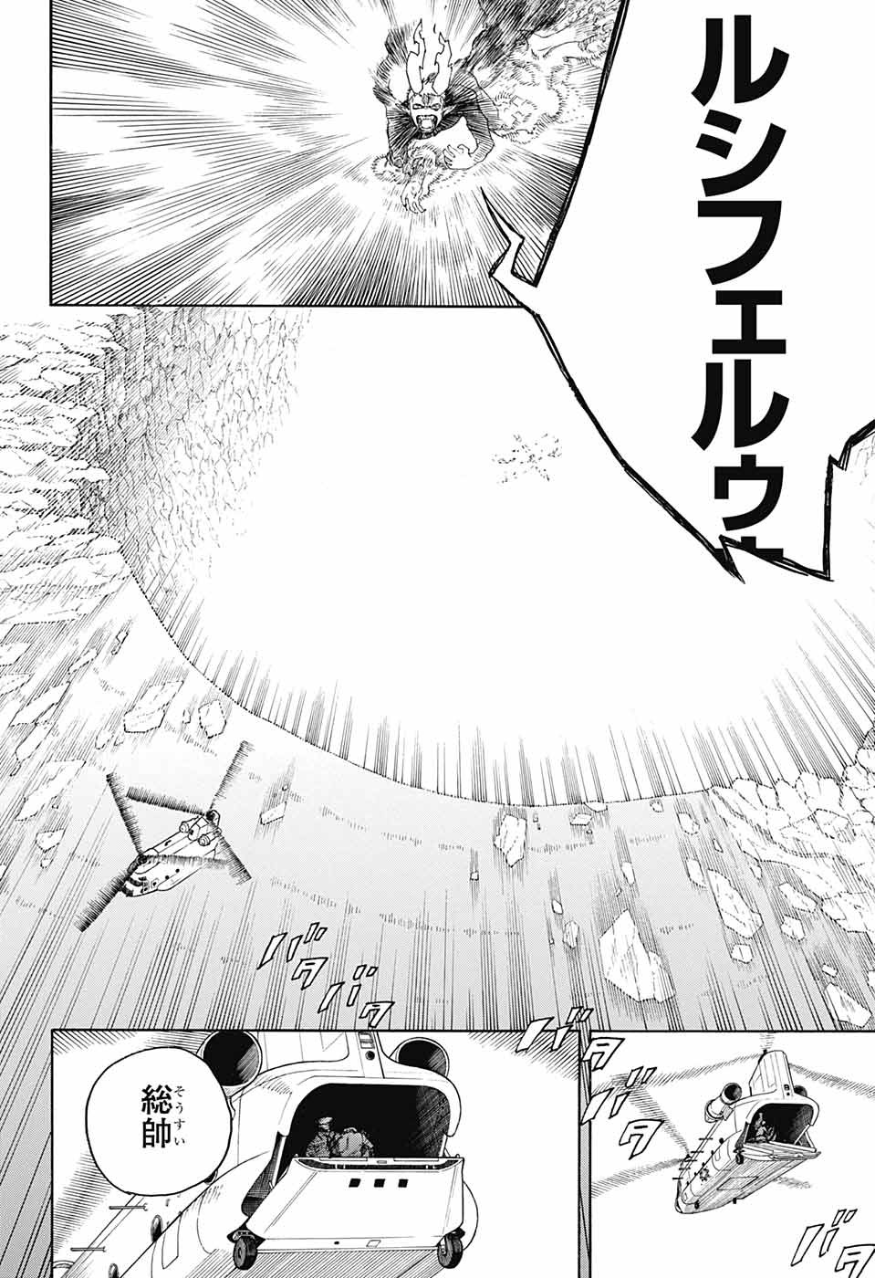 青の祓魔師 Chap 138 - Next Chap 139